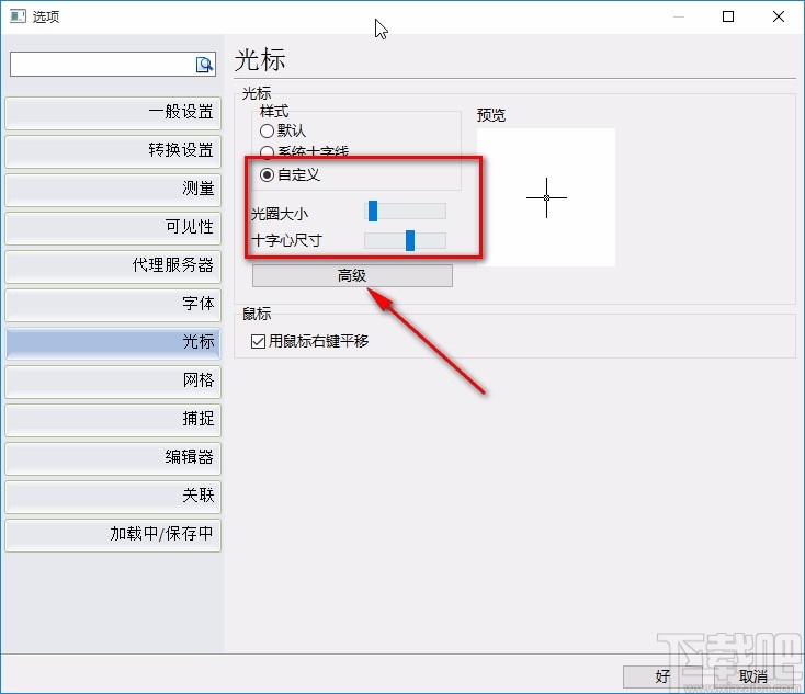 风云cad编辑器设置光标样式的方法