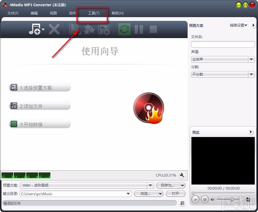 4Media MP3 Converter设置默认保存位置的方法