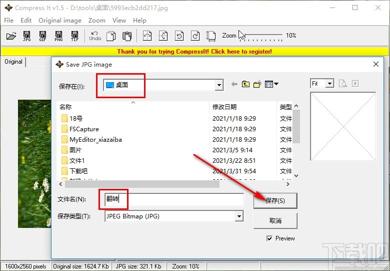 CompressIt翻转图片的方法