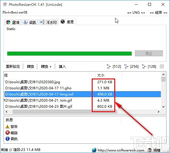 PhotoResizerOK压缩图片的方法