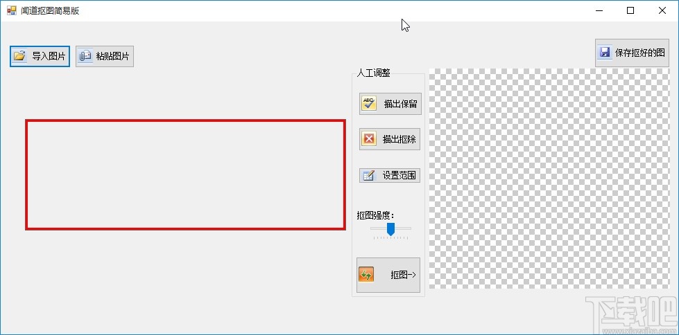 闻道抠图软件抠图的操作方法