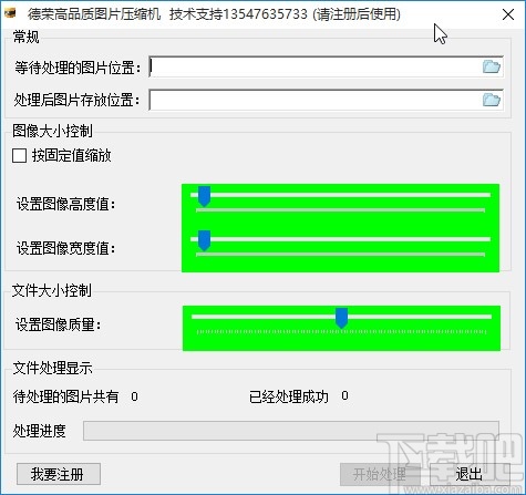 德荣高品质图片压缩机压缩图片的方法