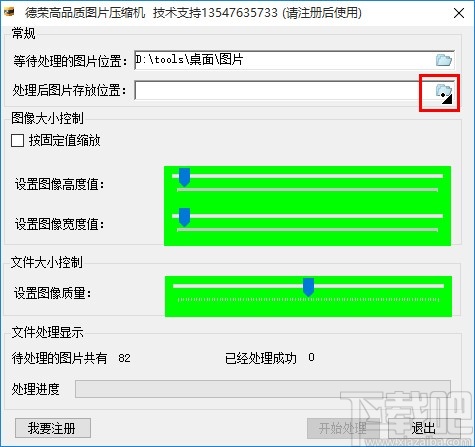 德荣高品质图片压缩机压缩图片的方法