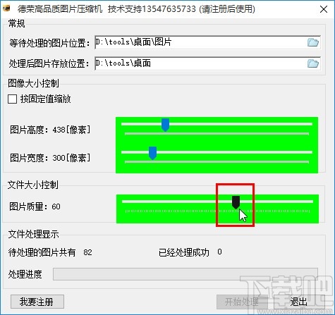 德荣高品质图片压缩机压缩图片的方法