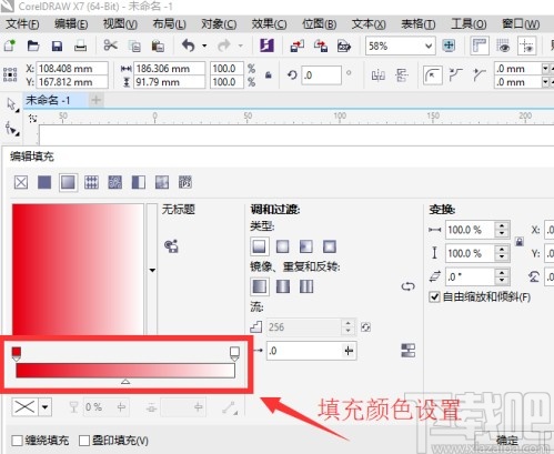 coreldraw填充渐变色的操作方法