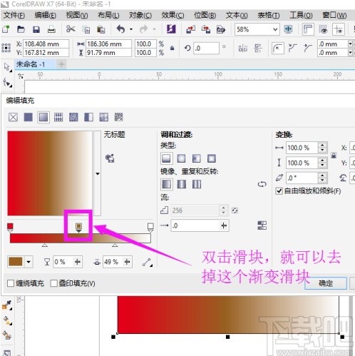 coreldraw填充渐变色的操作方法