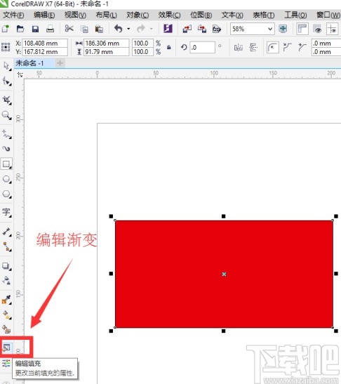 coreldraw填充渐变色的操作方法