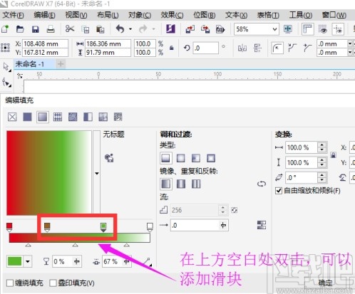 coreldraw填充渐变色的操作方法