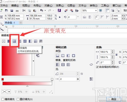 coreldraw填充渐变色的操作方法