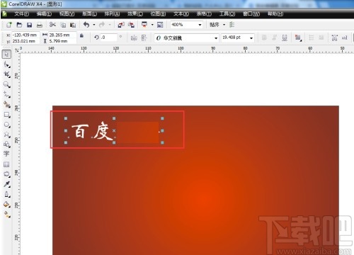 coreldraw2020填充颜色的方法步骤