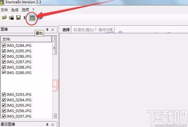 startrails生成星轨图的操作方法