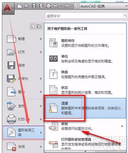 AutoCAD删除块的方法