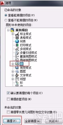 AutoCAD删除块的方法