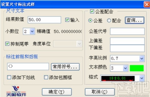 intecad标注工具的使用方法