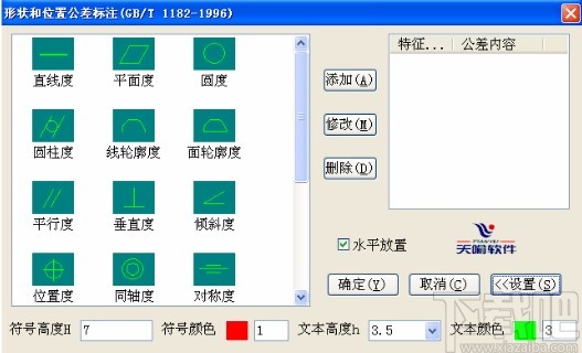 intecad标注工具的使用方法