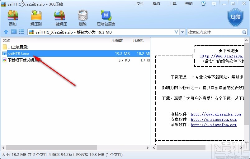 sai绘图软件的下载安装方法