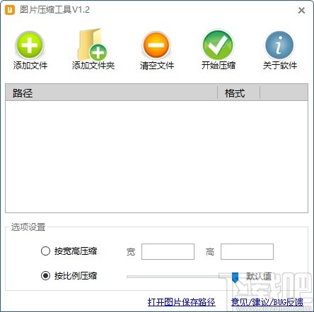 千里马图片压缩工具批量压缩图片的方法步骤