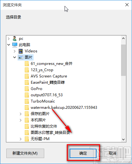 转转大师图片格式转换器更改图片尺寸的方法步骤