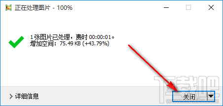 利用Light Image Resizer将图片转换为灰度的方法