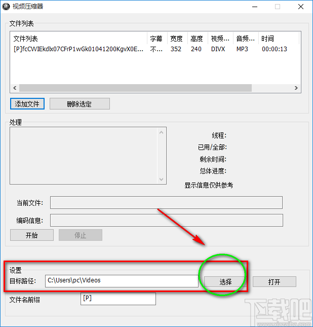 创易视频压缩器压缩视频的方法