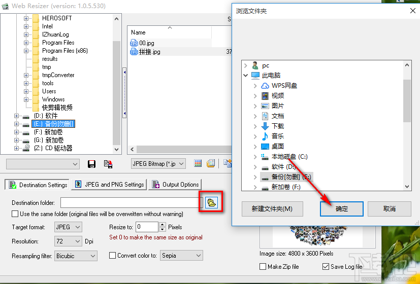 使用Web Resizer缩小图片的操作方法