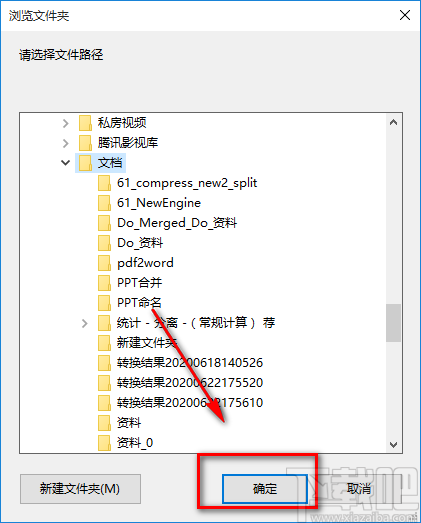 PDFTool OCR去除PDF文件中水印的方法步骤