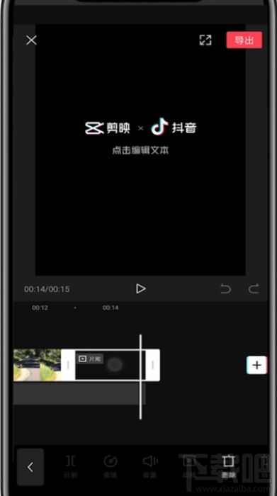 剪映app怎么添加视频logo？剪映添加logo的方法