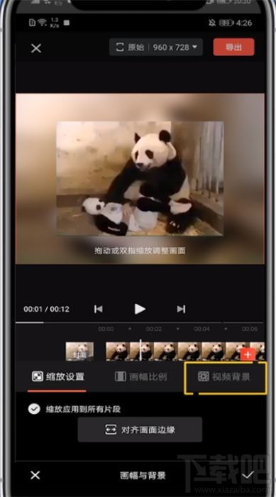 快影app怎么为视频更换背景？快影更换视频背景的方法