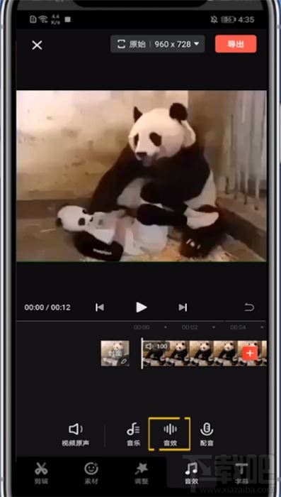 快影app怎么修改音效声音大小？快影修改视频音效的方法