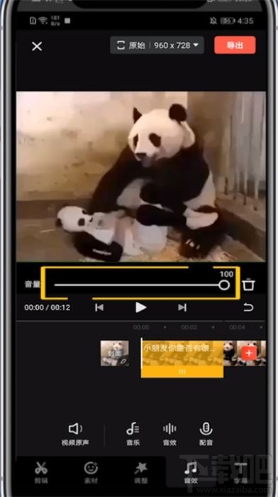 快影app怎么修改音效声音大小？快影修改视频音效的方法