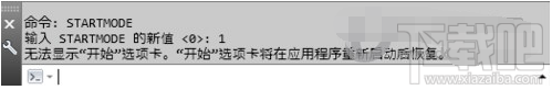 AutoCAD2020怎么关闭开始页面？ AutoCAD2020关闭开始选项卡方法