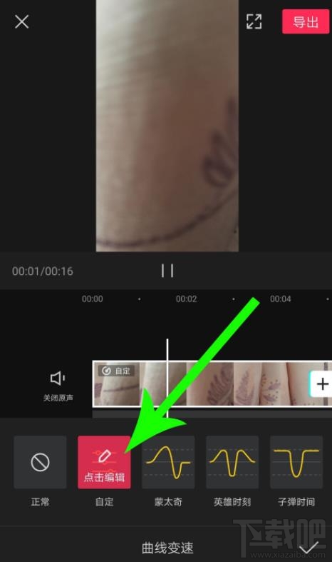 剪映怎么使用曲线变速功能? 剪映app视频变速调整的技巧