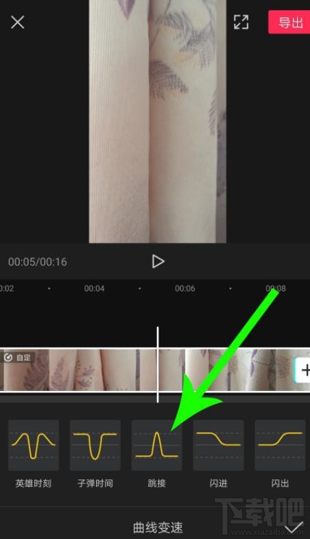 剪映怎么使用曲线变速功能? 剪映app视频变速调整的技巧