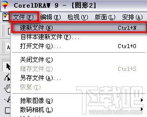 coreldraw怎么抠图？coreldraw抠图教程