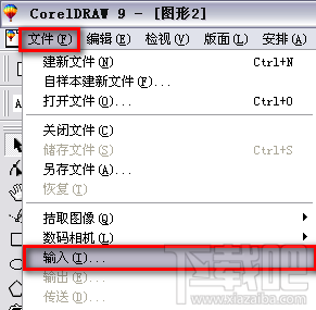 coreldraw怎么抠图？coreldraw抠图教程