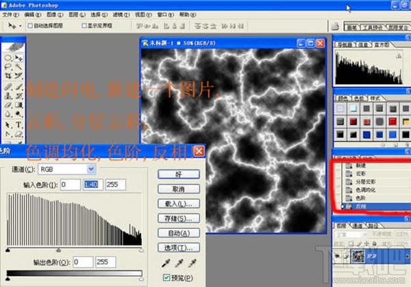 PS如何应用分层云彩制作闪电效果