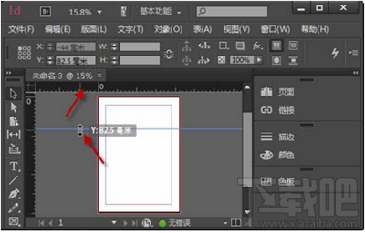 Indesign怎么用参考线