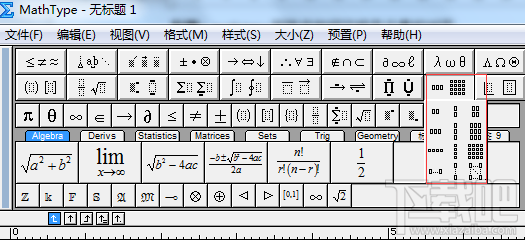 MathType矩阵中各元素的对齐如何实现