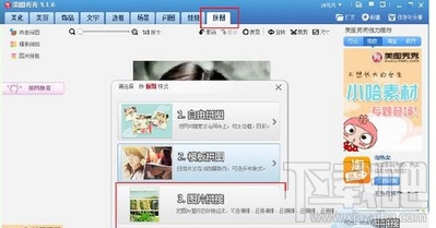 美图秀秀怎么制作一寸照片 美图秀秀制作一寸证件照方法