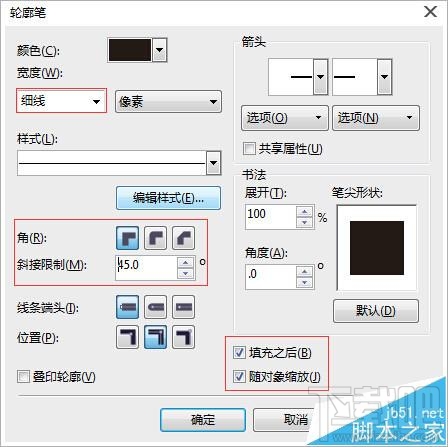 cdr文件怎么优化大小?