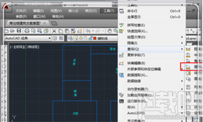 cad2014怎么算面积？cad2016计算面积方法