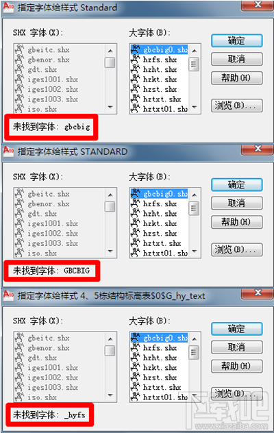 打开cad2016图纸字体和符号显示问号怎么办？