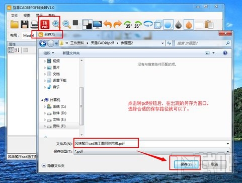 CAD转成PDF教程 CAD文件怎么转换成PDF