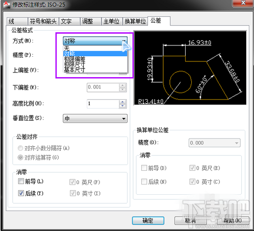 CAD怎么标注尺寸公差 CAD尺寸公差标注方法