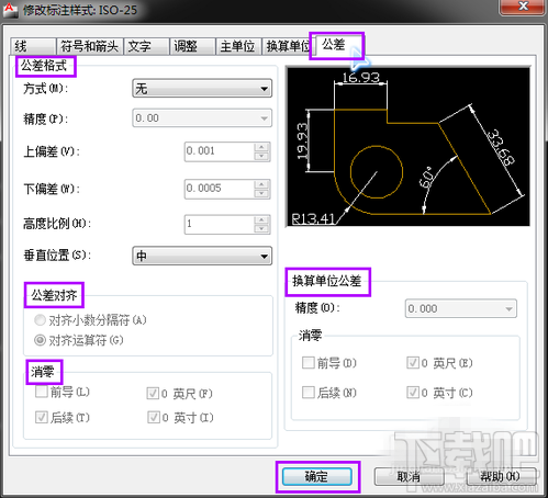 CAD怎么标注尺寸公差 CAD尺寸公差标注方法