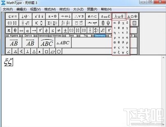 MathType公式编辑器输入希腊字母的三种方法 MathType公式编辑器怎么输入希腊字母