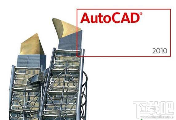 AutoCAD2010使用技巧有哪些？二十条AutoCAD2010使用技巧分享