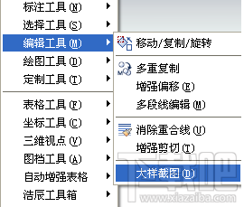 CAD如何快速实现局部放大 AUTOCAD局部放大实现办法