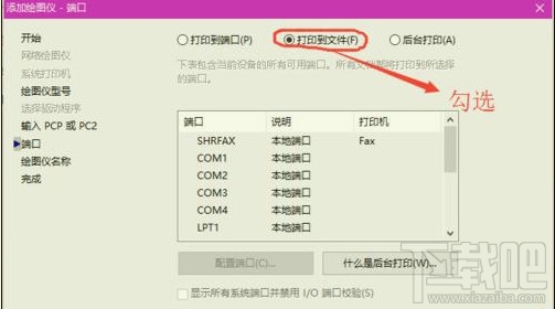 cad文件怎么快速打印成eps格式文件?