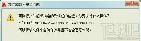 怎么把AUTOCAD图形导入到Google Earth中 Google Earth导入CAD图形办法